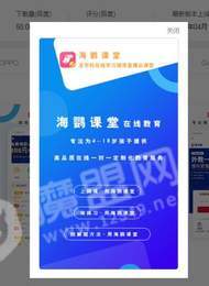 海鹦课堂1