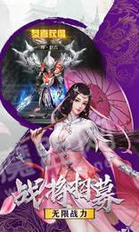 剑道仙语修真灵域gm版3