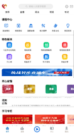 同心云学院2