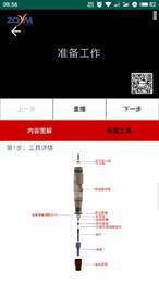 让修车永不难2