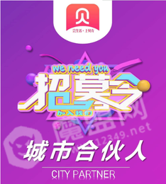 贝壳链商3