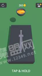 宝剑模拟器2