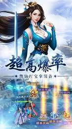 幻境仙迹2