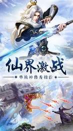 幻境仙迹3