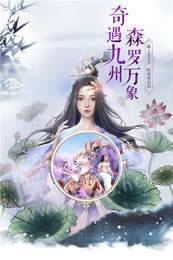 神魔乾坤录3