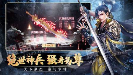 剑主纵横2