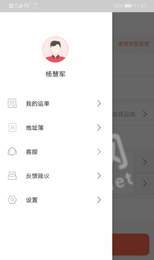 维骃货主端1
