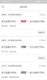 维骃货主端3