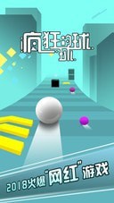 翻滚吧蛋蛋1
