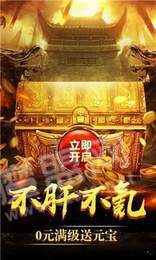 170复古远古传奇2