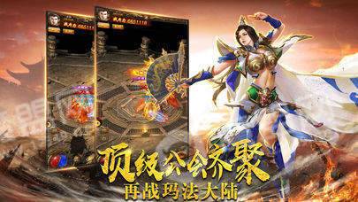 放置屠龙传奇2