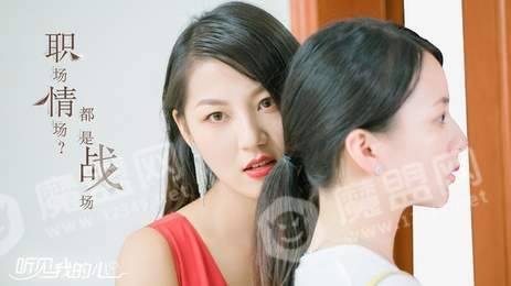 听见我的心1