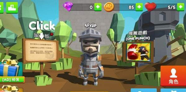 攀登骑士游戏1