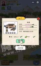 捡垃圾也成首富3