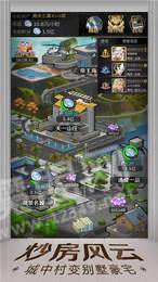 我是首富继承人2