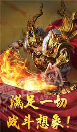 烈火至尊高爆版1