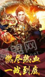 烈火至尊高爆版2