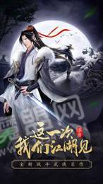 一人一剑混江湖1
