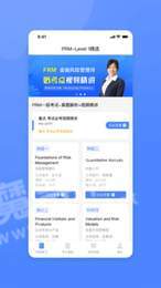 FRM风险管理师3