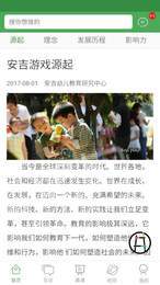 安吉模式1