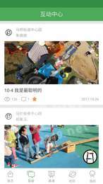 安吉模式2