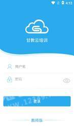 甘教云培训1