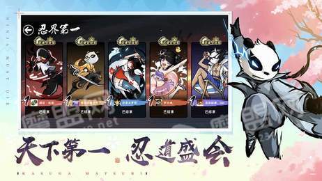 忍者五五开2