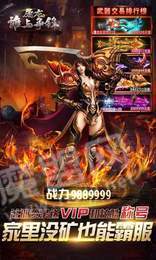 冰雪传奇至尊高爆版1