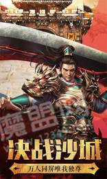 80枭雄帝王合击3