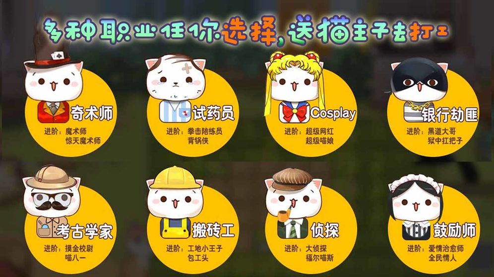 猫咪物语3