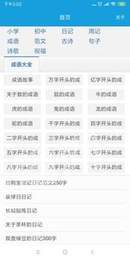 随身作文2