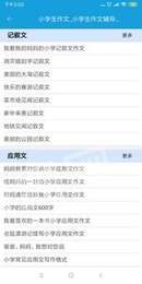 随身作文3