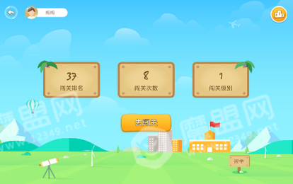翌学1