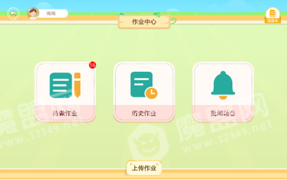 翌学2
