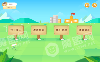 翌学3