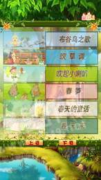益智儿歌精选1