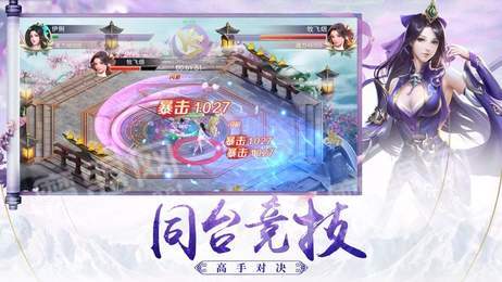 绝世唐门之极致剑仙3