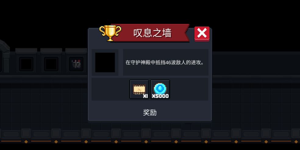 元气骑士 变态版1