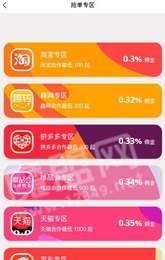 抢单助手赚钱2