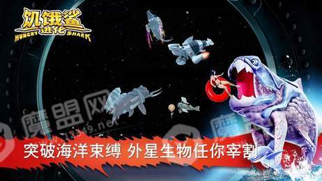 饥饿鲨进化巨大乌贼1