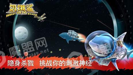 饥饿鲨进化巨大乌贼3