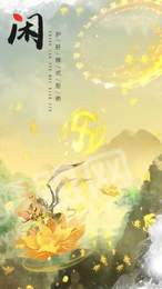 轩辕外传龙舞云山1