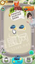 亿万人生汽车版3