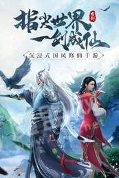 古剑逆天3