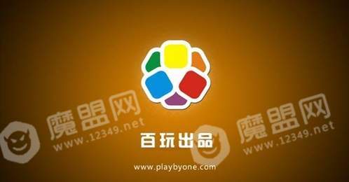 百玩游戏盒子1