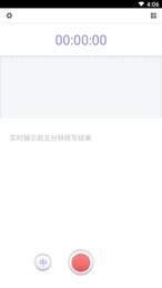 全新录音2