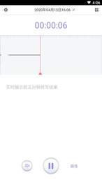 全新录音3