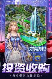 豪门联盟3