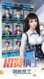 开局成为亿万富翁3