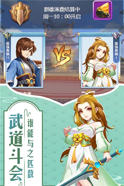 战龙无双单机手游2